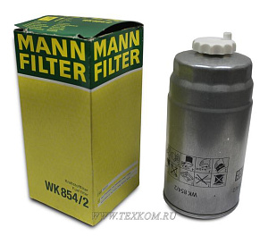 Фильтр топливный MANN WК 854/2 УАЗ с дв.IVECO