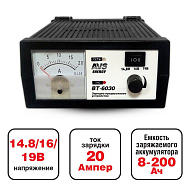 Устройство зарядное AVS BT-6030 для АКБ 20A 12V