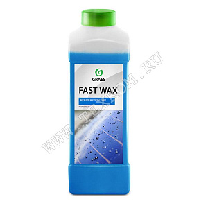 Воск Fast Wax быстрая сушка 1кг