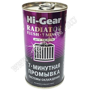 Промывка радиатора Hi-Gear 7 минутная